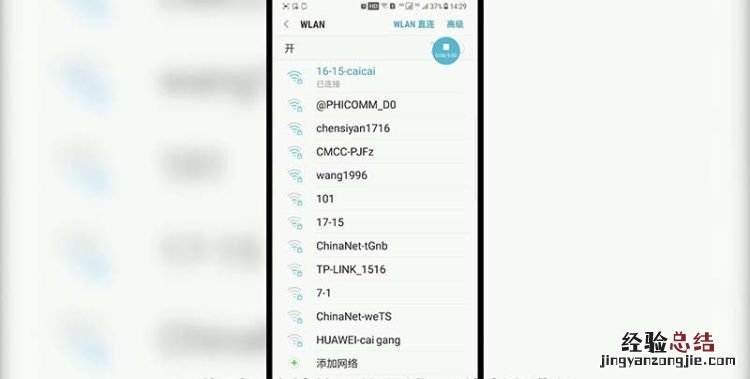 为什么wifi连接上却不能上网
