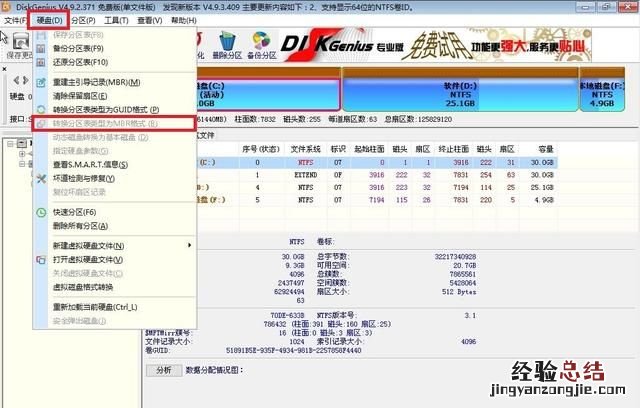 新笔记本电脑如何安装win7系统