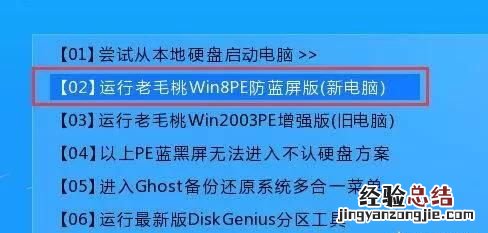 新笔记本电脑如何安装win7系统