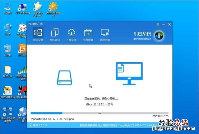 新笔记本电脑如何安装win7系统