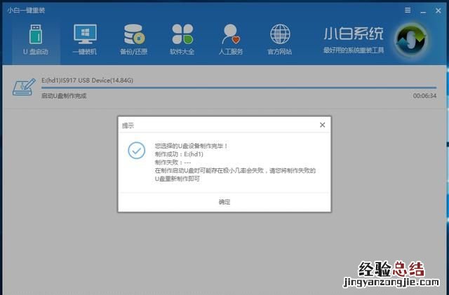 新笔记本电脑如何安装win7系统