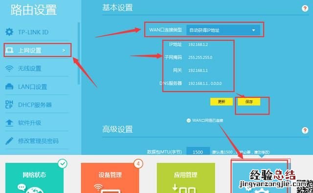路由器怎样设置更好用,路由器穿墙怎么设置