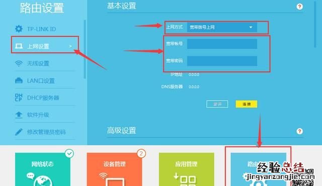 路由器怎样设置更好用,路由器穿墙怎么设置