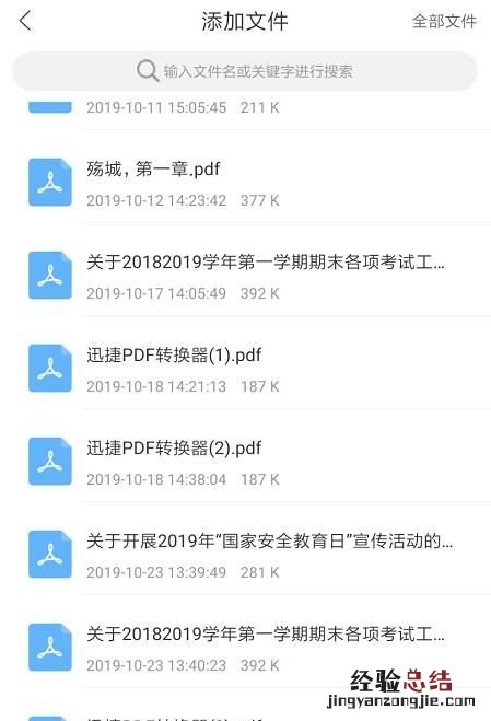 pdf转换成word怎么是以图片的形式
