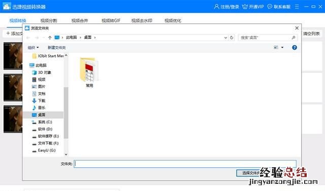 怎么快速把wmv格式转换成mp4文件