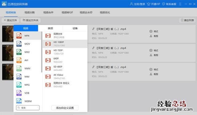 怎么快速把wmv格式转换成mp4文件