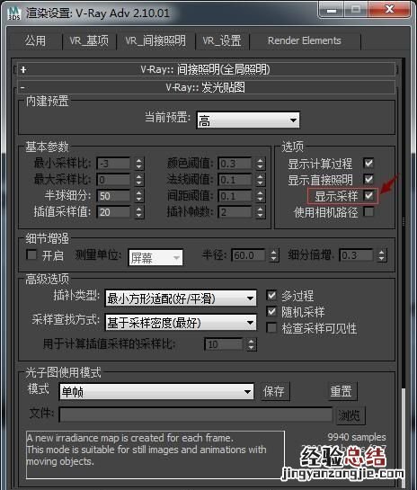 室内设计,3dmax渲染小图出现噪点,如何轻松解决