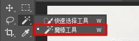 ps的魔棒工具是干啥用的 ps里面的魔棒工具能做什么
