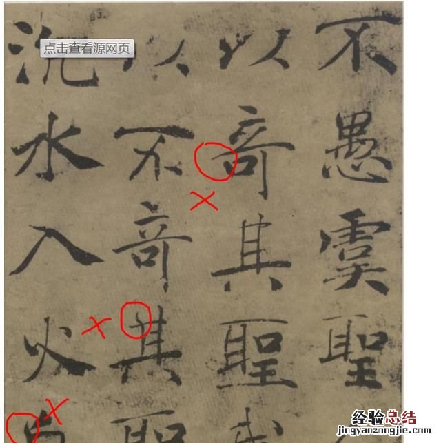 褚体创作 怎么评价褚体创作
