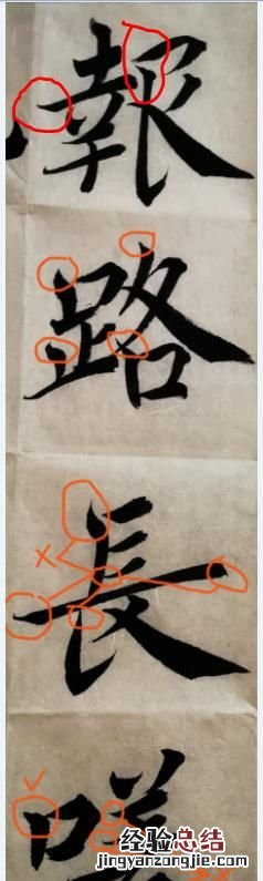 褚体创作 怎么评价褚体创作
