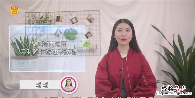 人工降雨的原理