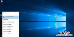 windows10搜索功能很强大