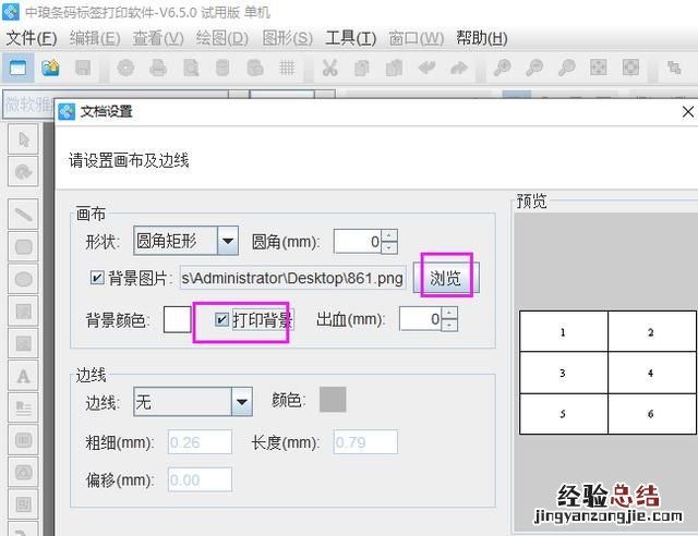 如何在数据量不足时将背景图铺满整页显示