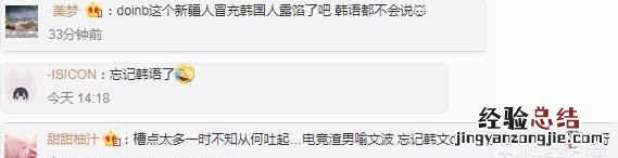 doinb接受采访不会韩