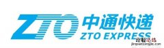 加入中通快递要多少钱 怎样加入中通快递