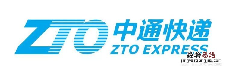 加入中通快递要多少钱 怎样加入中通快递