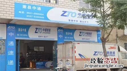 加入中通快递要多少钱 怎样加入中通快递