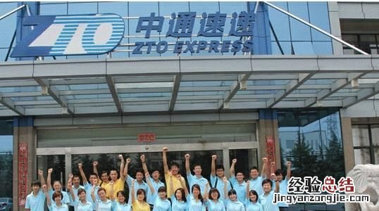 加入中通快递要多少钱 怎样加入中通快递