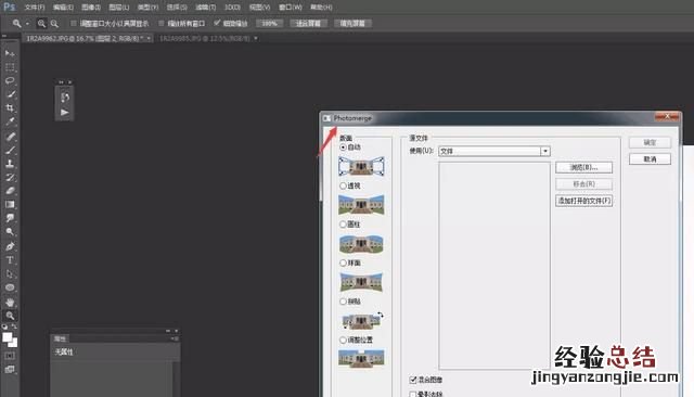 如何制作360度全景图,可旋转