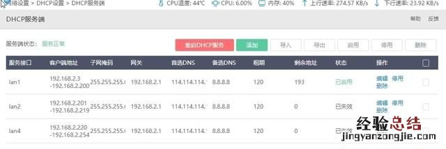 tp路由器恢复出厂设置后连不上网怎么办