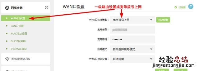 tp路由器恢复出厂设置后连不上网怎么办