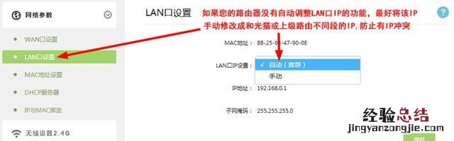 tp路由器恢复出厂设置后连不上网怎么办