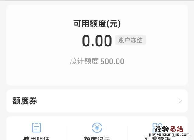 大家用支付宝花呗的有多少额度