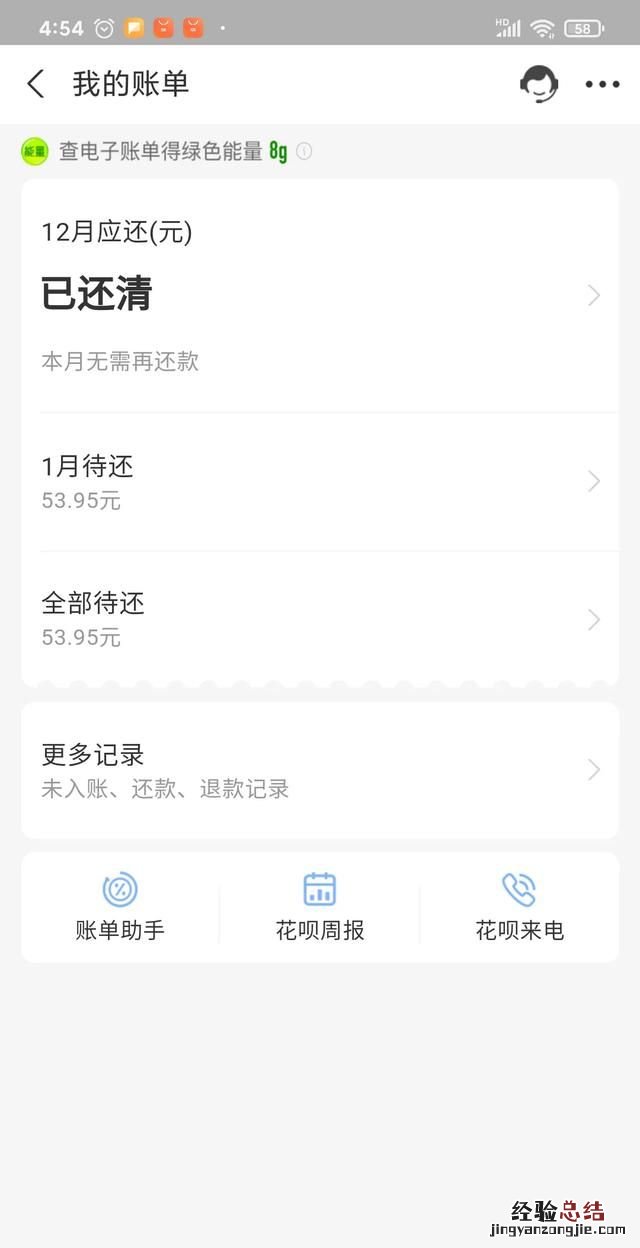 大家用支付宝花呗的有多少额度