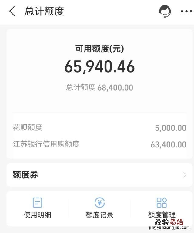 大家用支付宝花呗的有多少额度