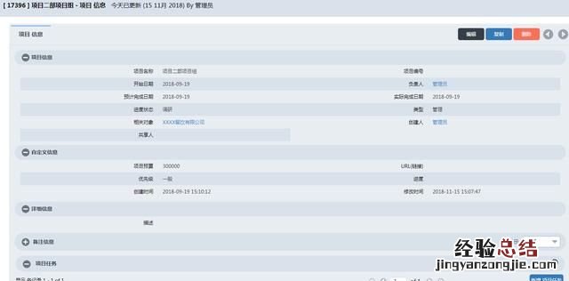 有什么好的公司办公管理解决方案