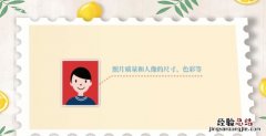 一寸照片尺寸，一寸照片的尺寸和纸张类型