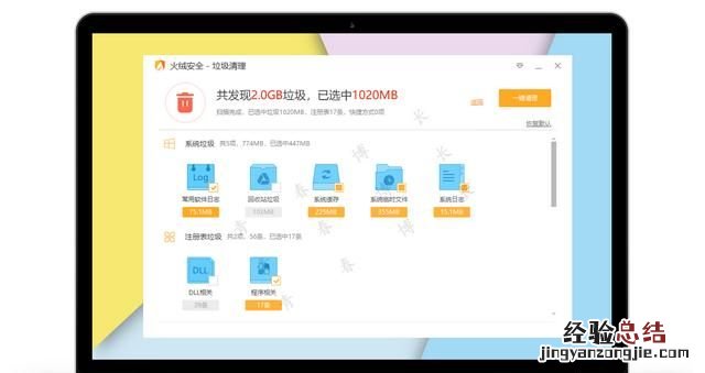 什么软件可以清理电脑垃圾最干净