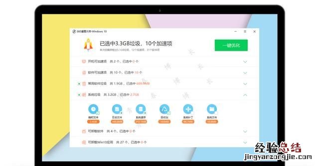 什么软件可以清理电脑垃圾最干净