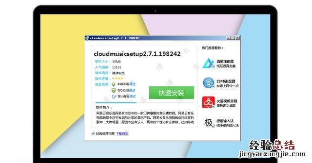 什么软件可以清理电脑垃圾最干净