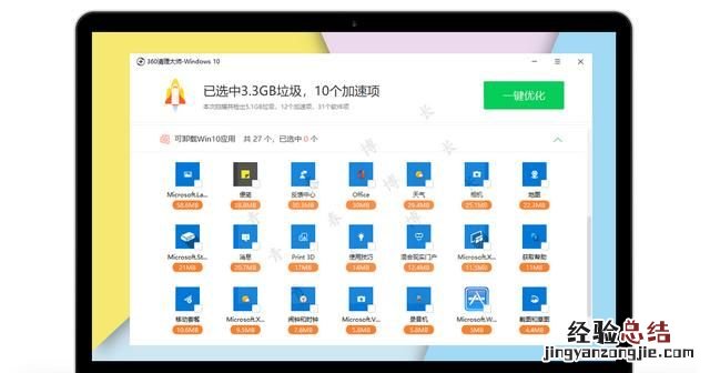 什么软件可以清理电脑垃圾最干净