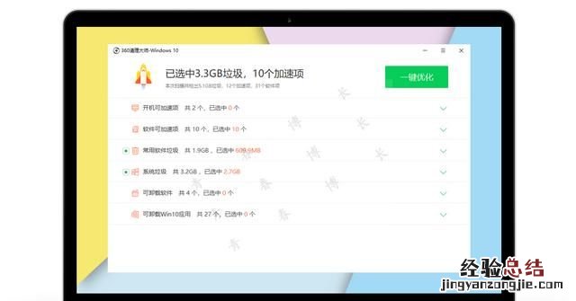 什么软件可以清理电脑垃圾最干净