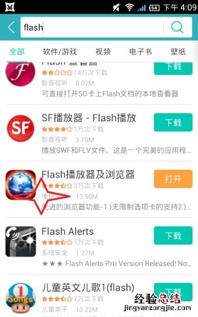 怎么才能在手机上玩电脑网页游戏