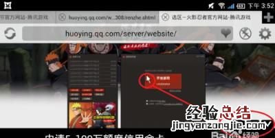 怎么才能在手机上玩电脑网页游戏