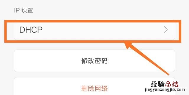 wifi连接上却不能上网怎么办