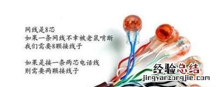 双绞网线断了怎么接 双绞网线断了怎么接最好