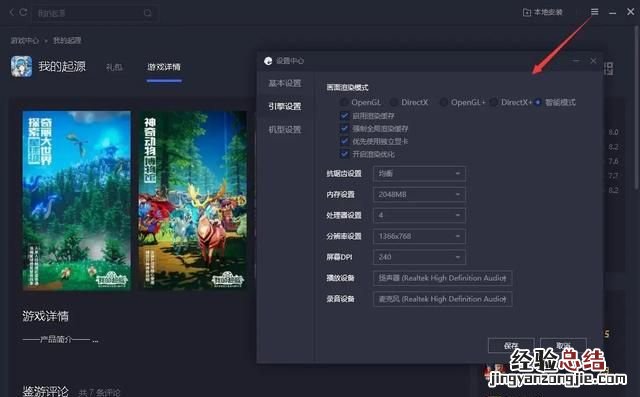 咋在手机上玩电脑游戏