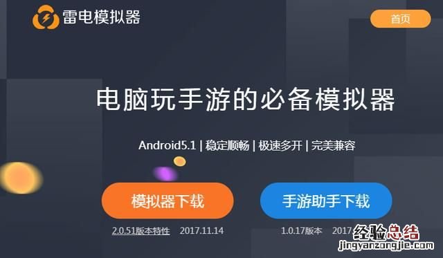 咋在手机上玩电脑游戏