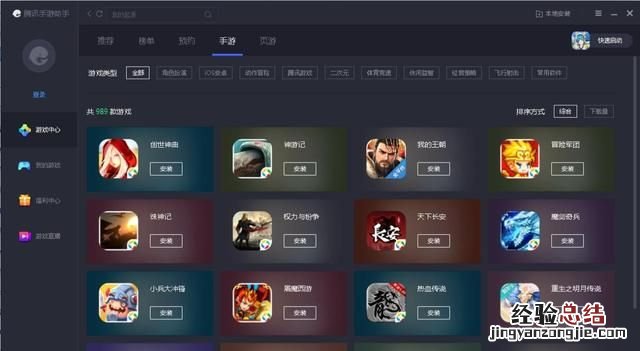 咋在手机上玩电脑游戏