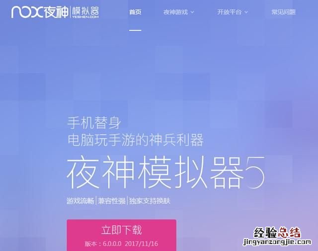 咋在手机上玩电脑游戏