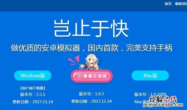 咋在手机上玩电脑游戏