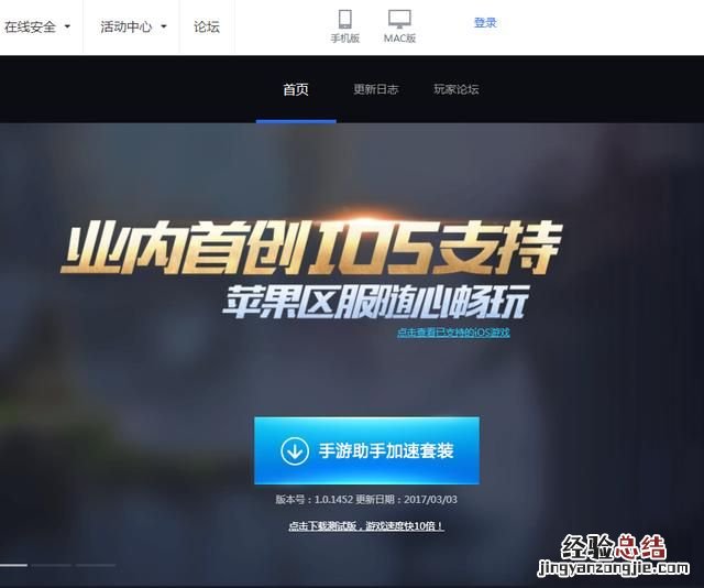 咋在手机上玩电脑游戏