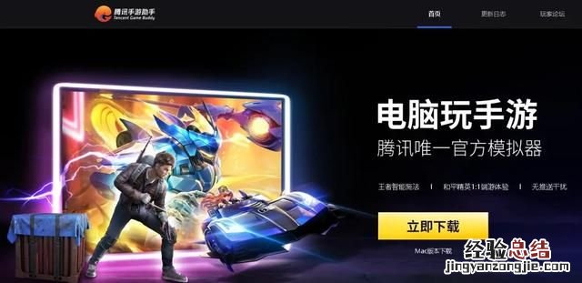 咋在手机上玩电脑游戏