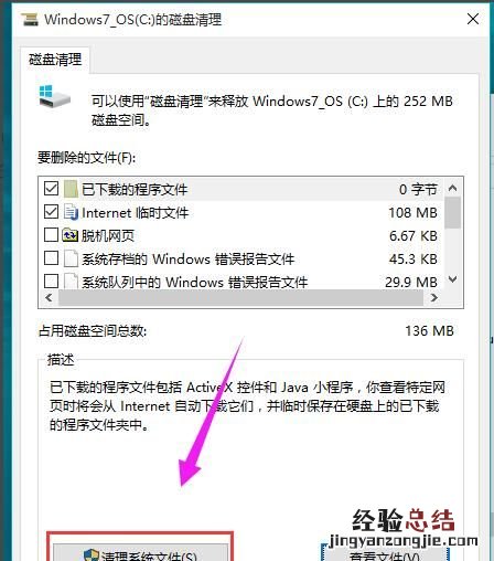 win10系统如何自己清理垃圾 win10系统如何清理垃圾