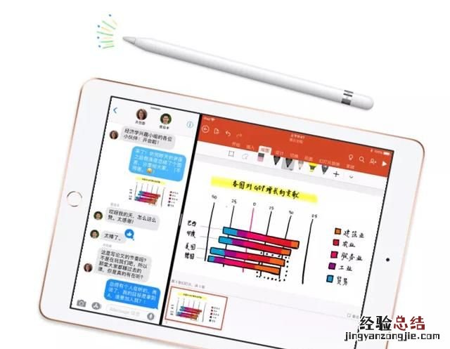 ipad2018款值得买吗