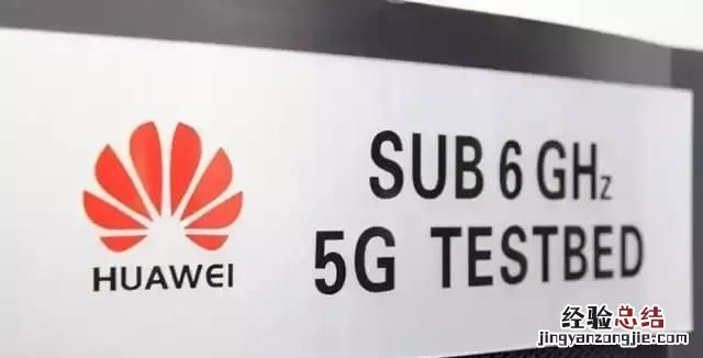 华为5g设备全球占比 华为是否能成为全球5g第一人